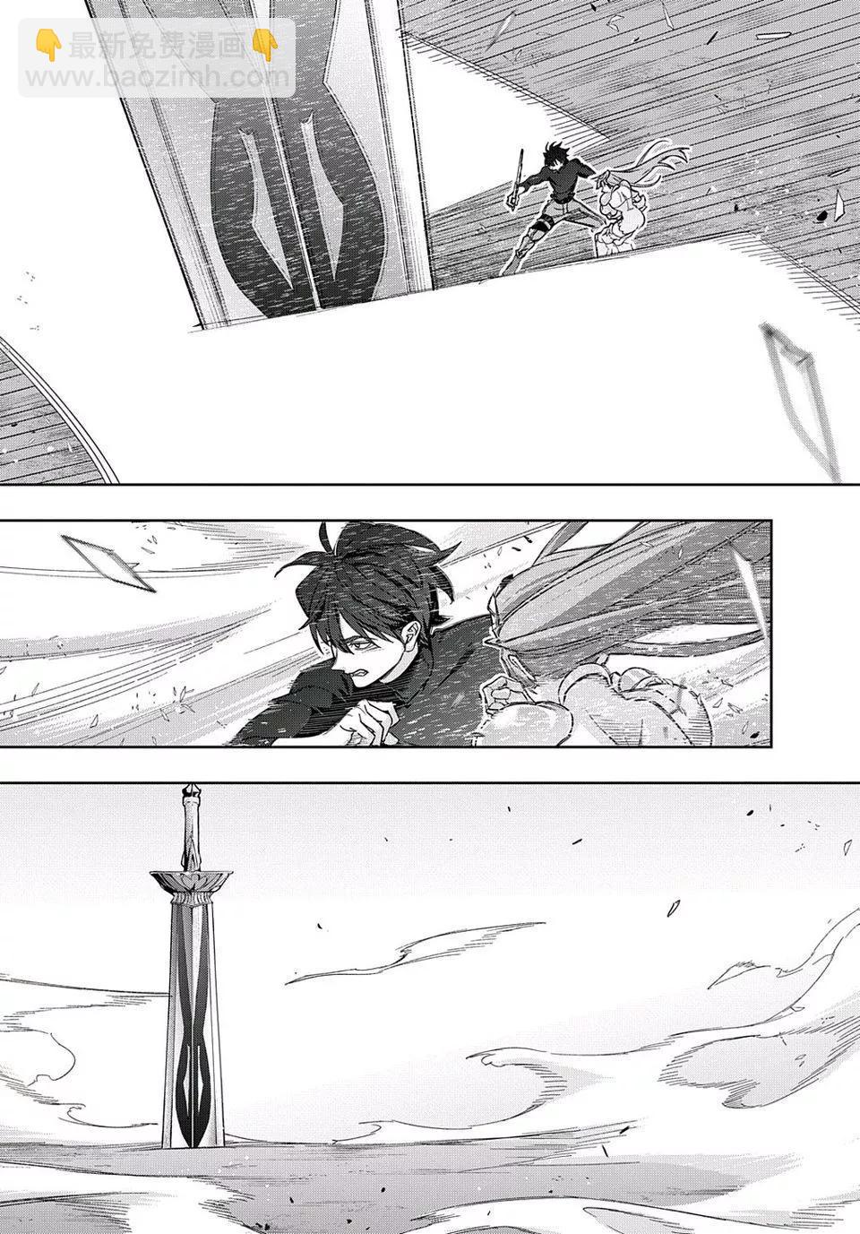 🍝破灭之国 第45话 第34页