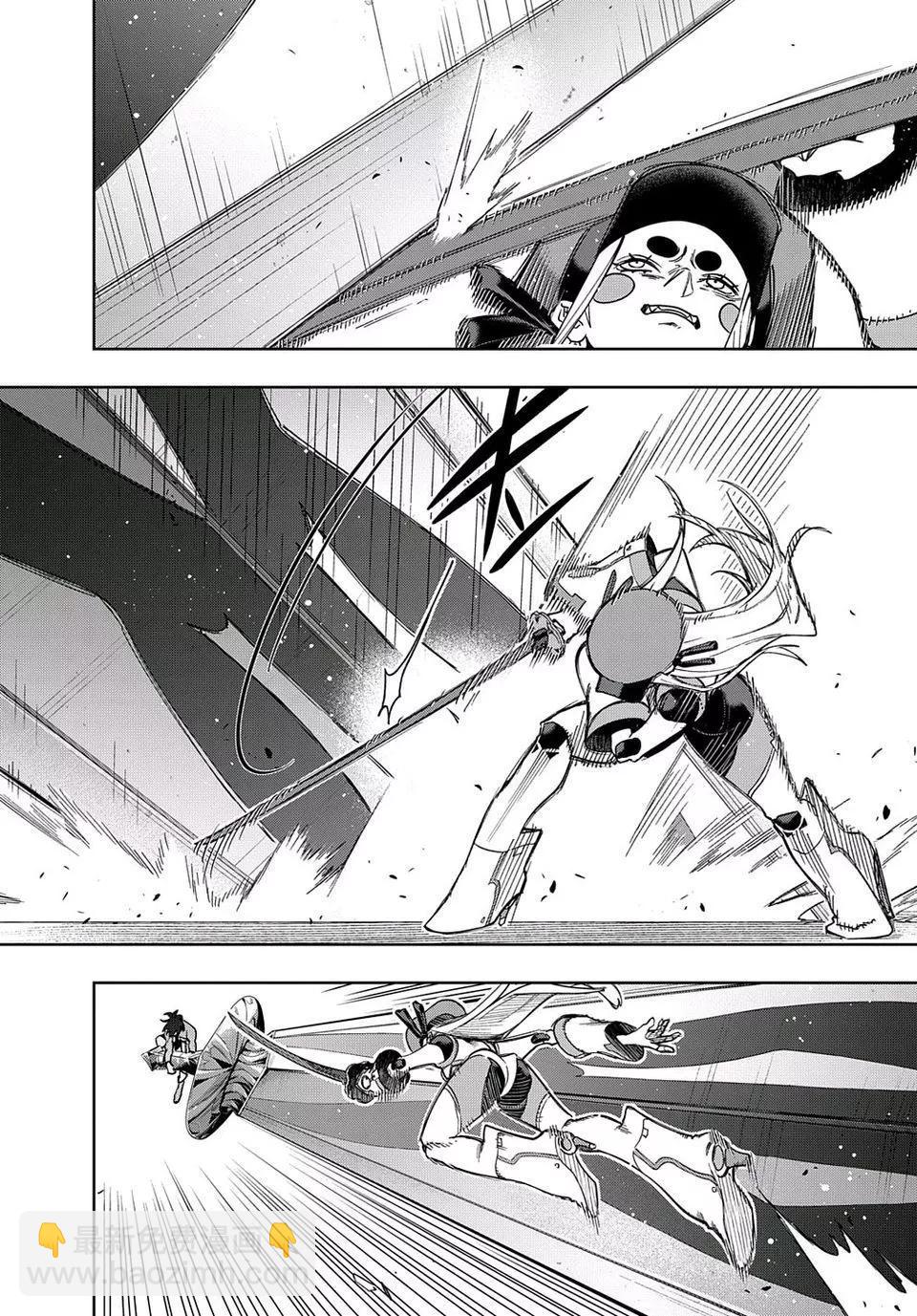 🍝破灭之国 第45话 第37页