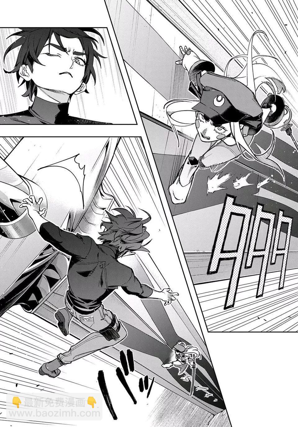 🍝破灭之国 第45话 第38页