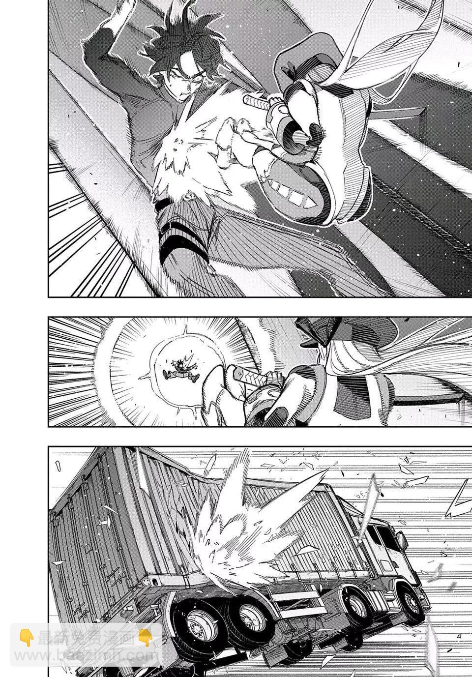 🍝破灭之国 第45话 第41页