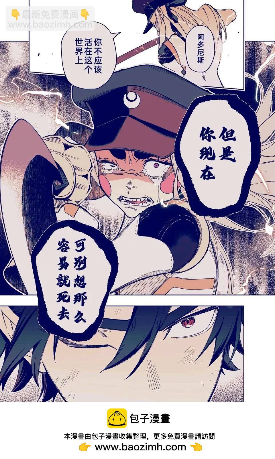 🍝破灭之国 第45话 第46页