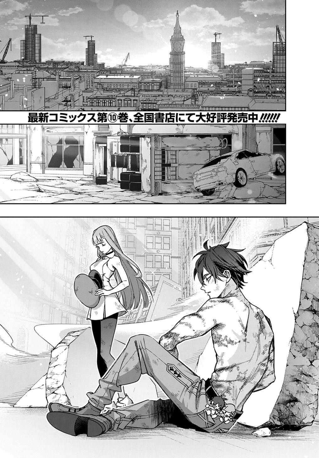 🍝破灭之国 第49话 第1页