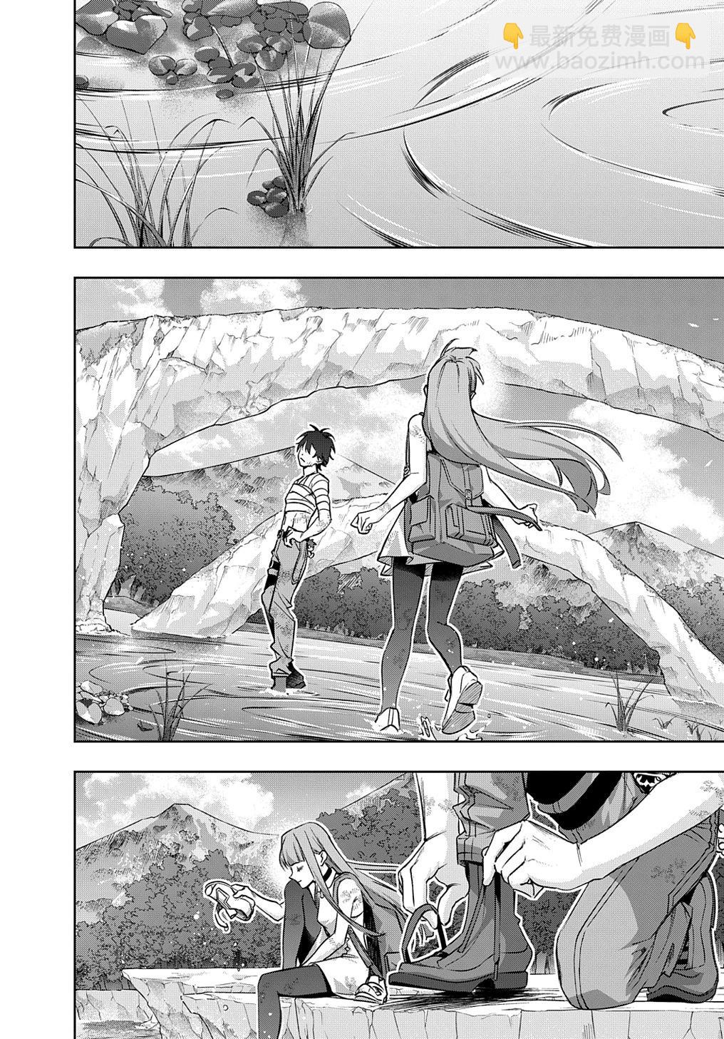 🍝破灭之国 第49话 第24页
