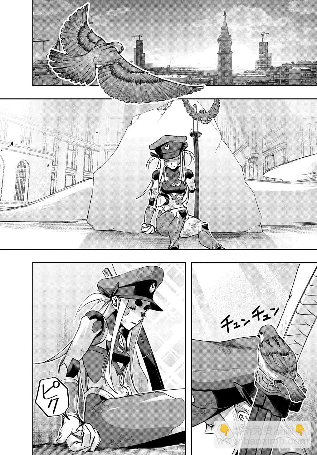 🍝破灭之国 第49话 第36页
