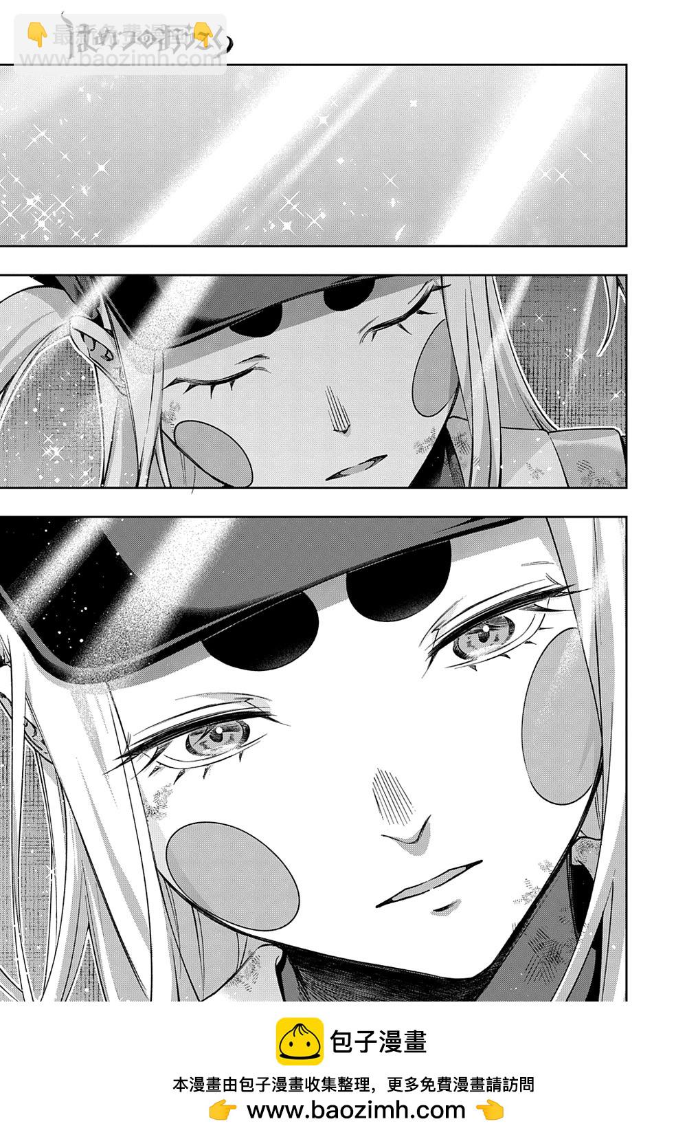 🍝破灭之国 第49话 第37页