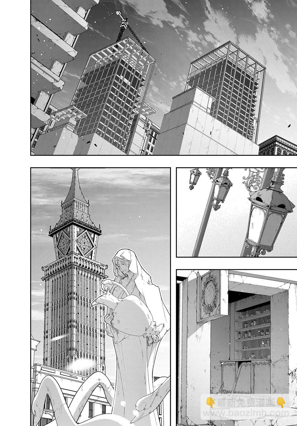 🍝破灭之国 第49话 第4页