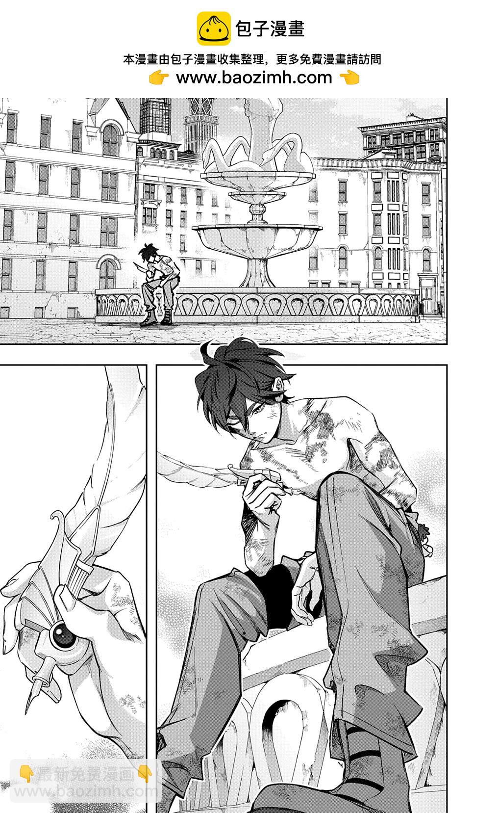 🍝破灭之国 第49话 第5页