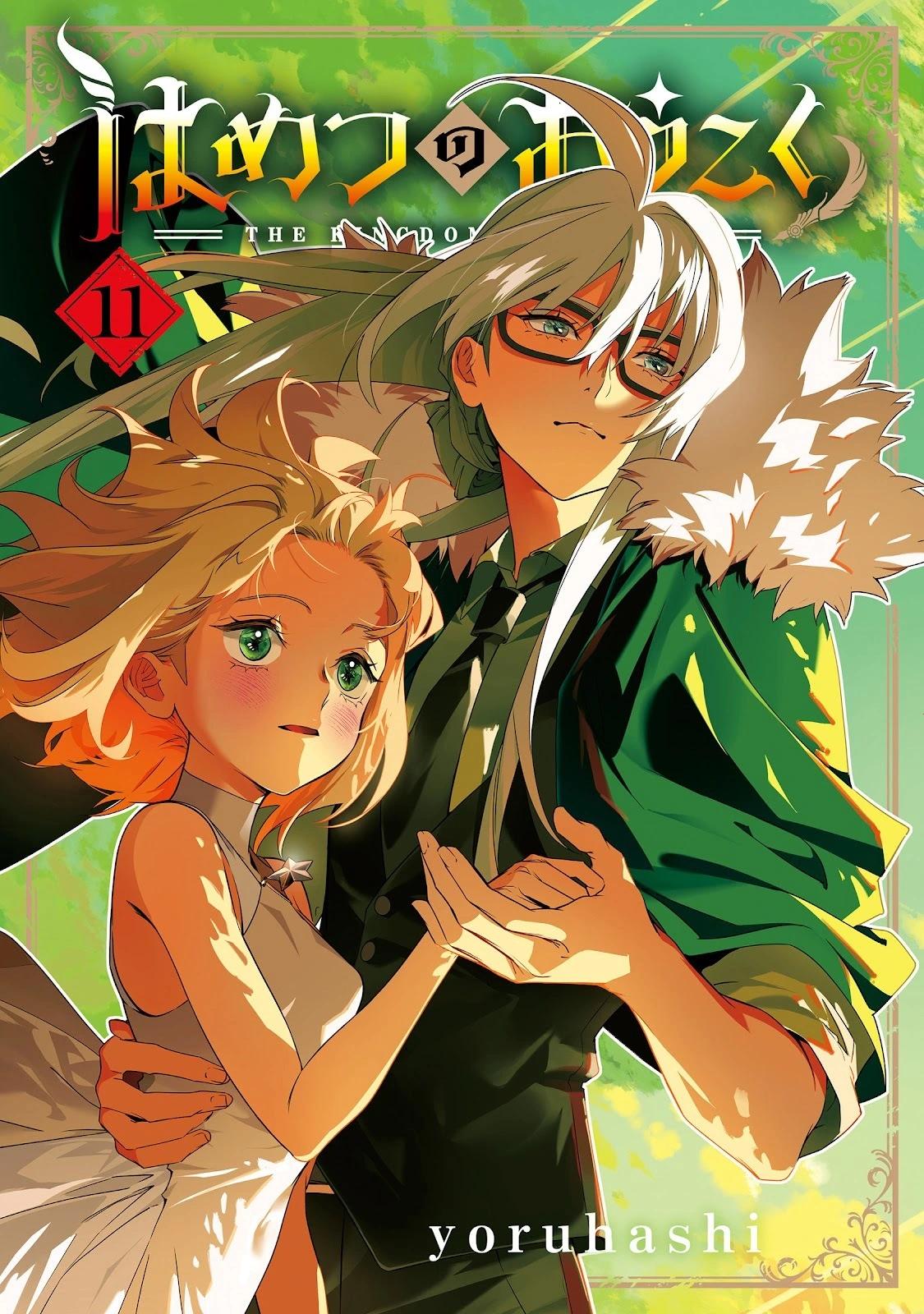 🍝破灭之国 第51话 第1页