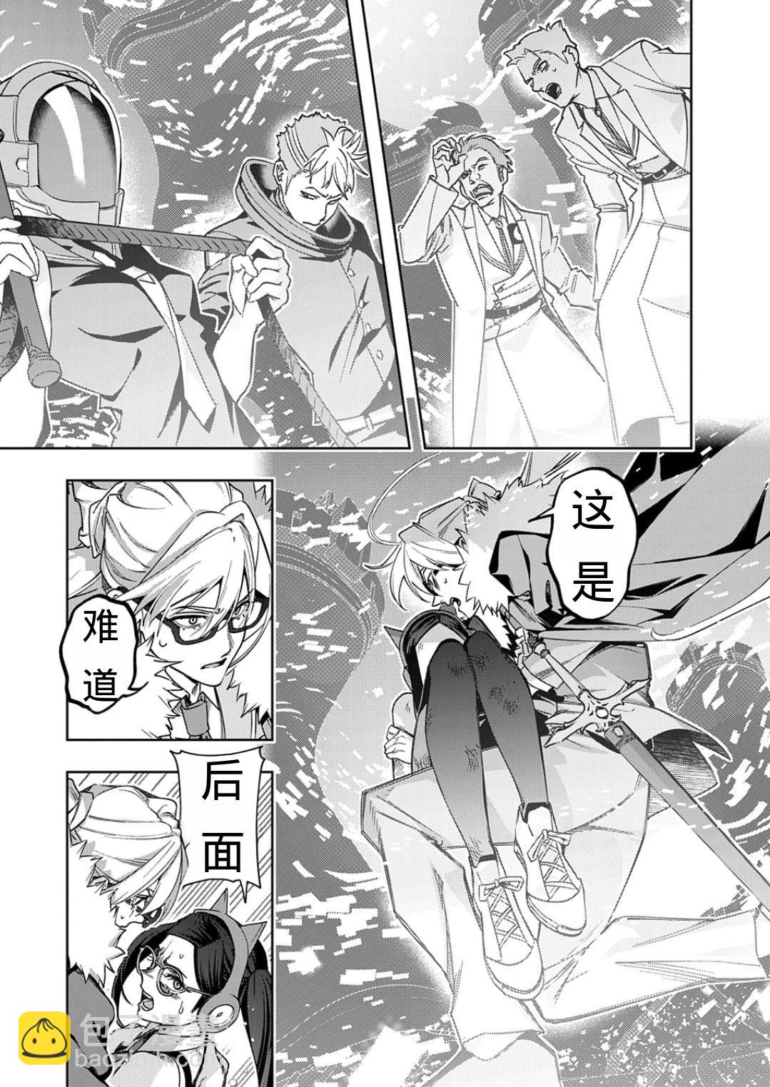 🍝破灭之国 第51话 第16页