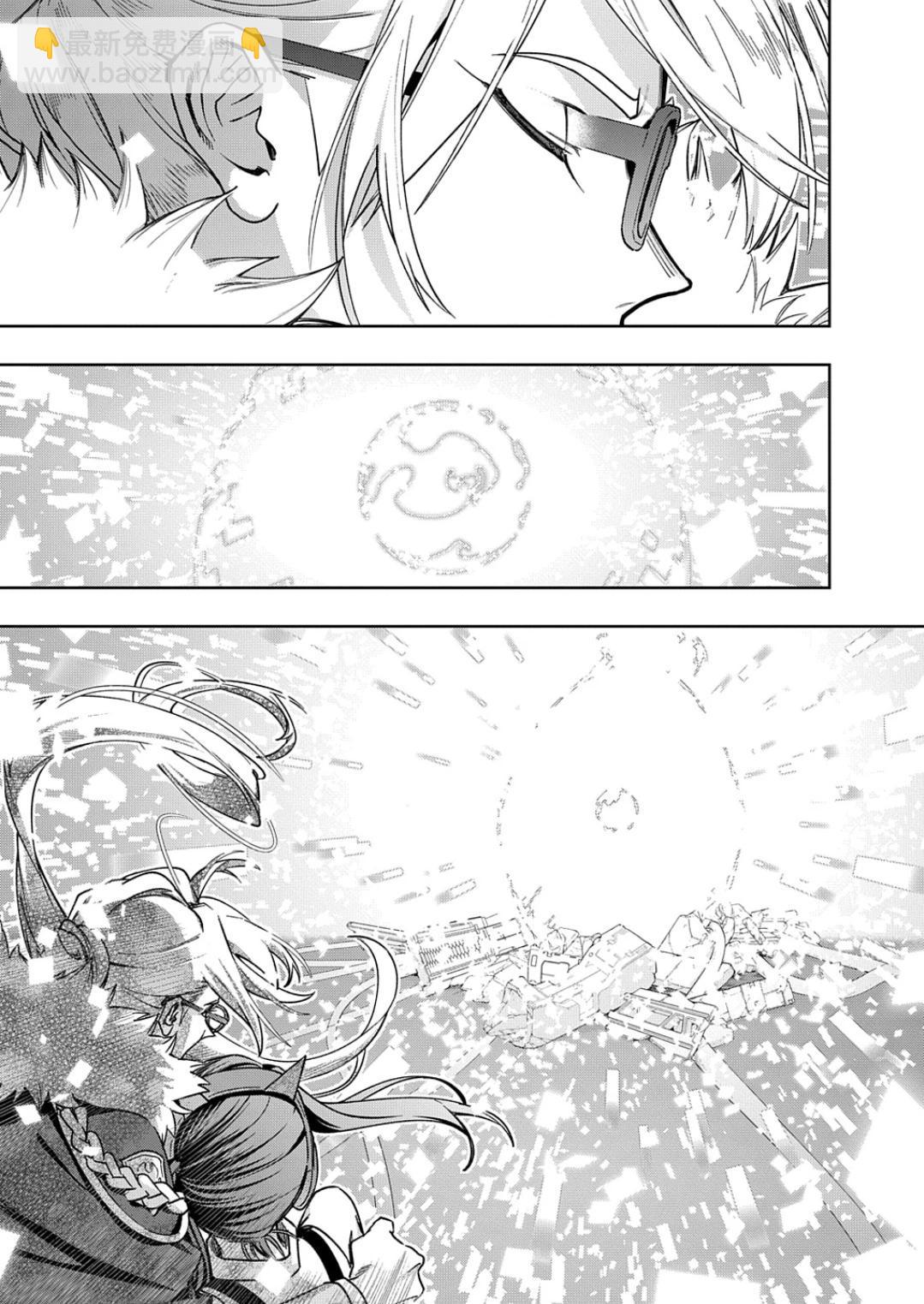 🍝破灭之国 第51话 第22页