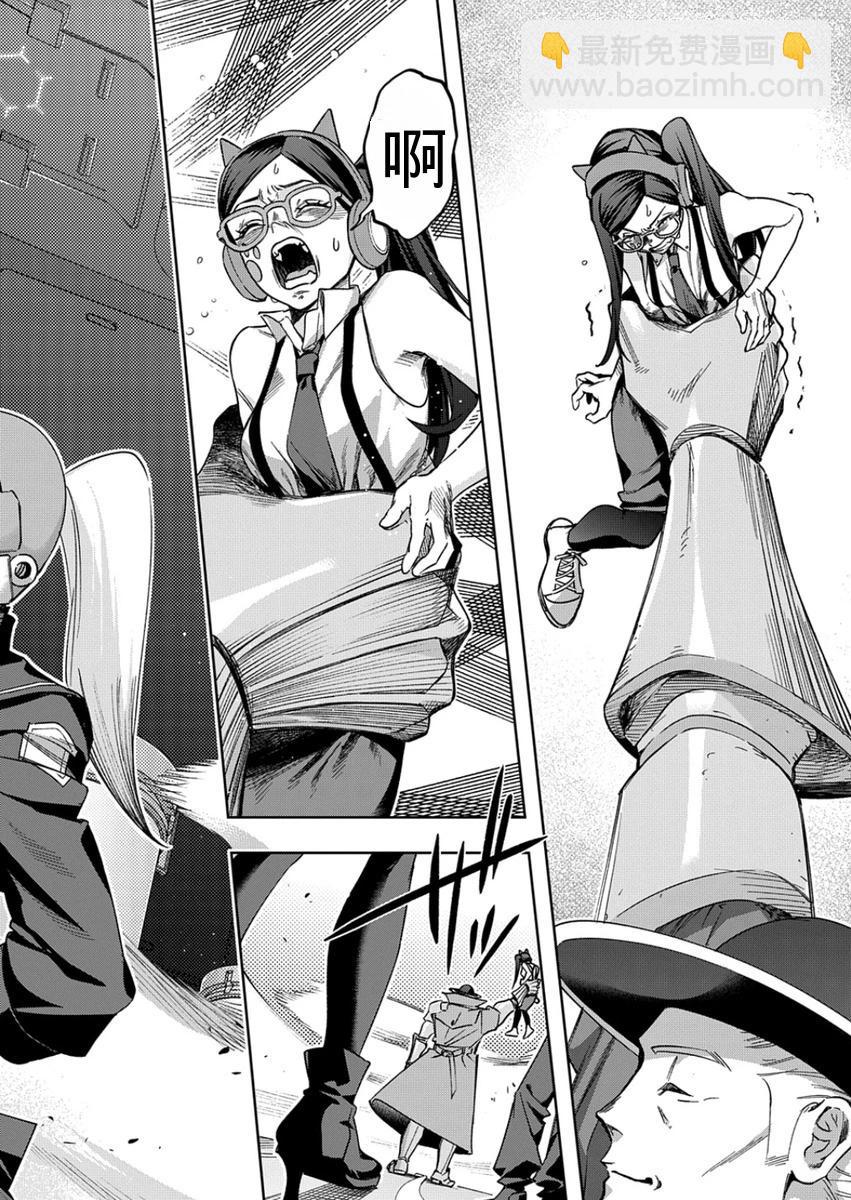 🍝破灭之国 第51话 第3页