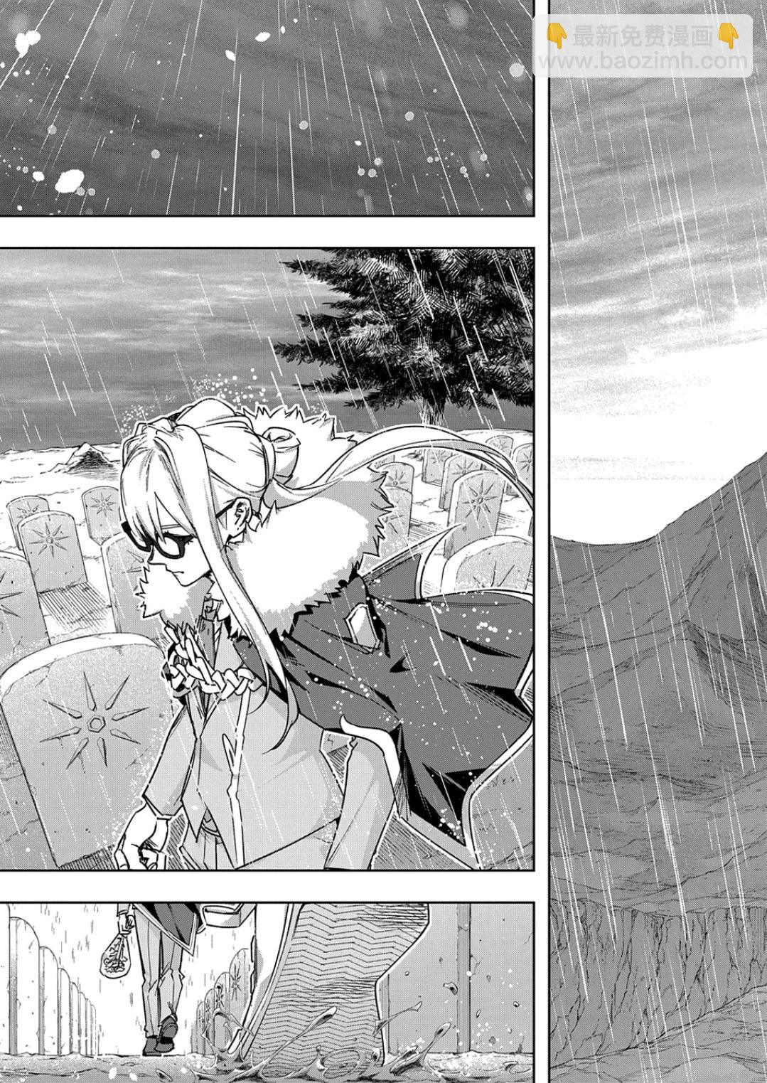 🍝破灭之国 第51话 第30页