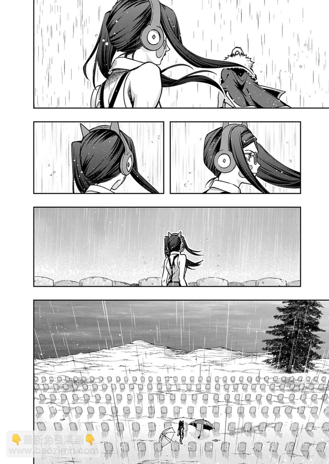 🍝破灭之国 第51话 第41页