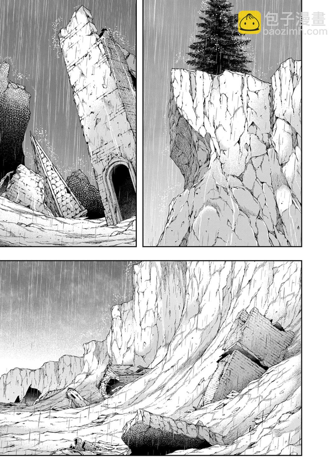 🍝破灭之国 第51话 第42页