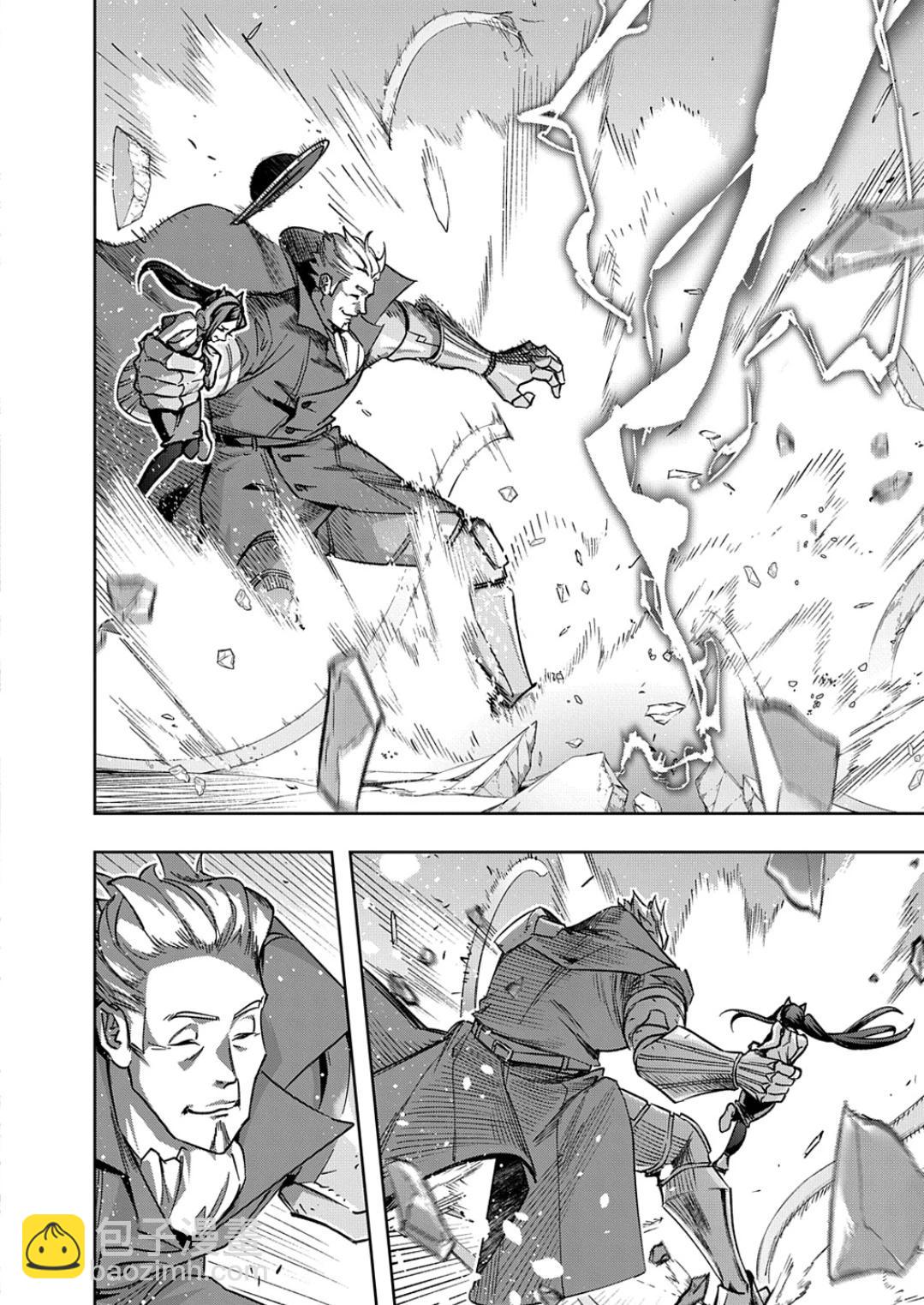 🍝破灭之国 第51话 第7页