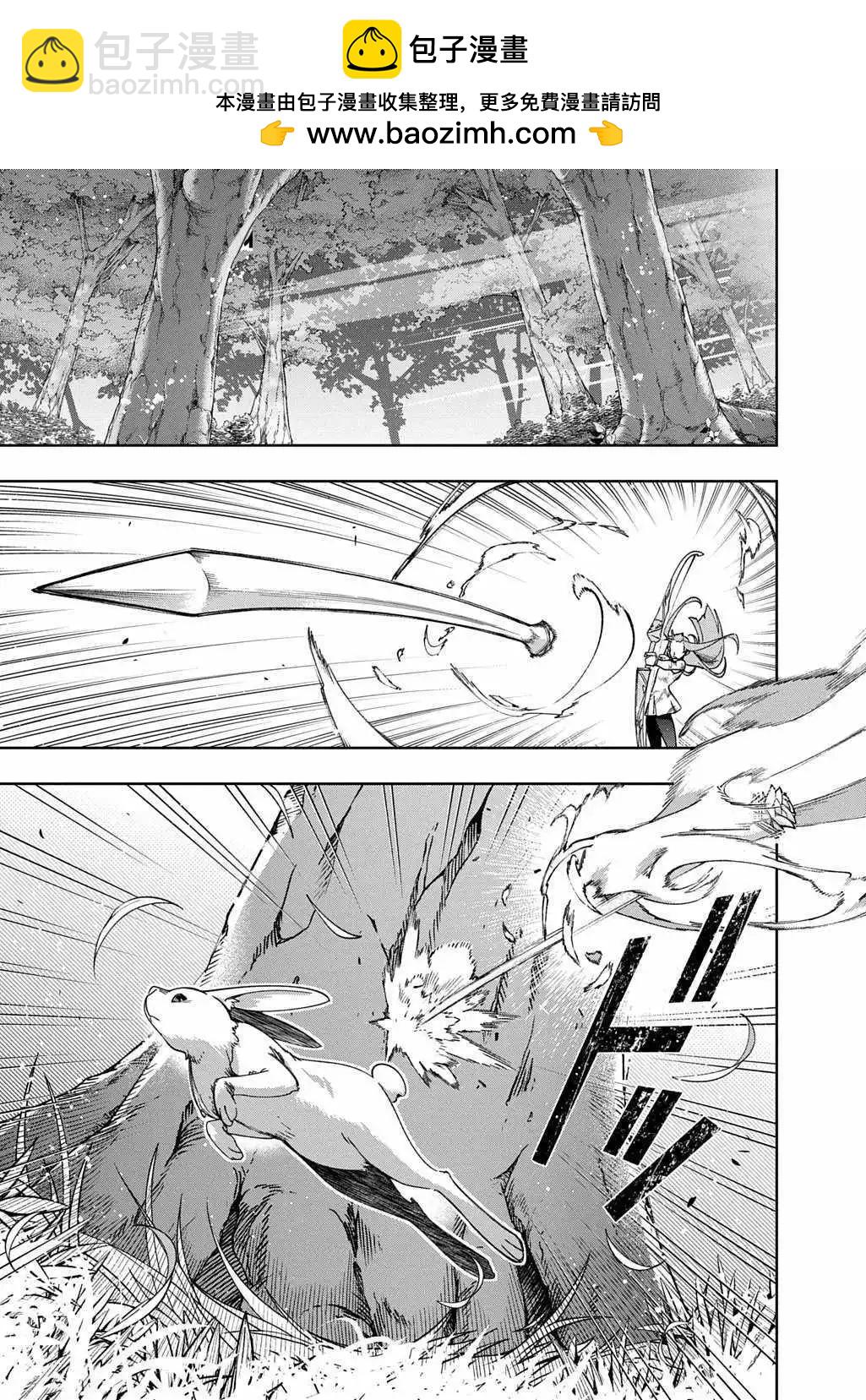 🍝破灭之国 第53话 第2页