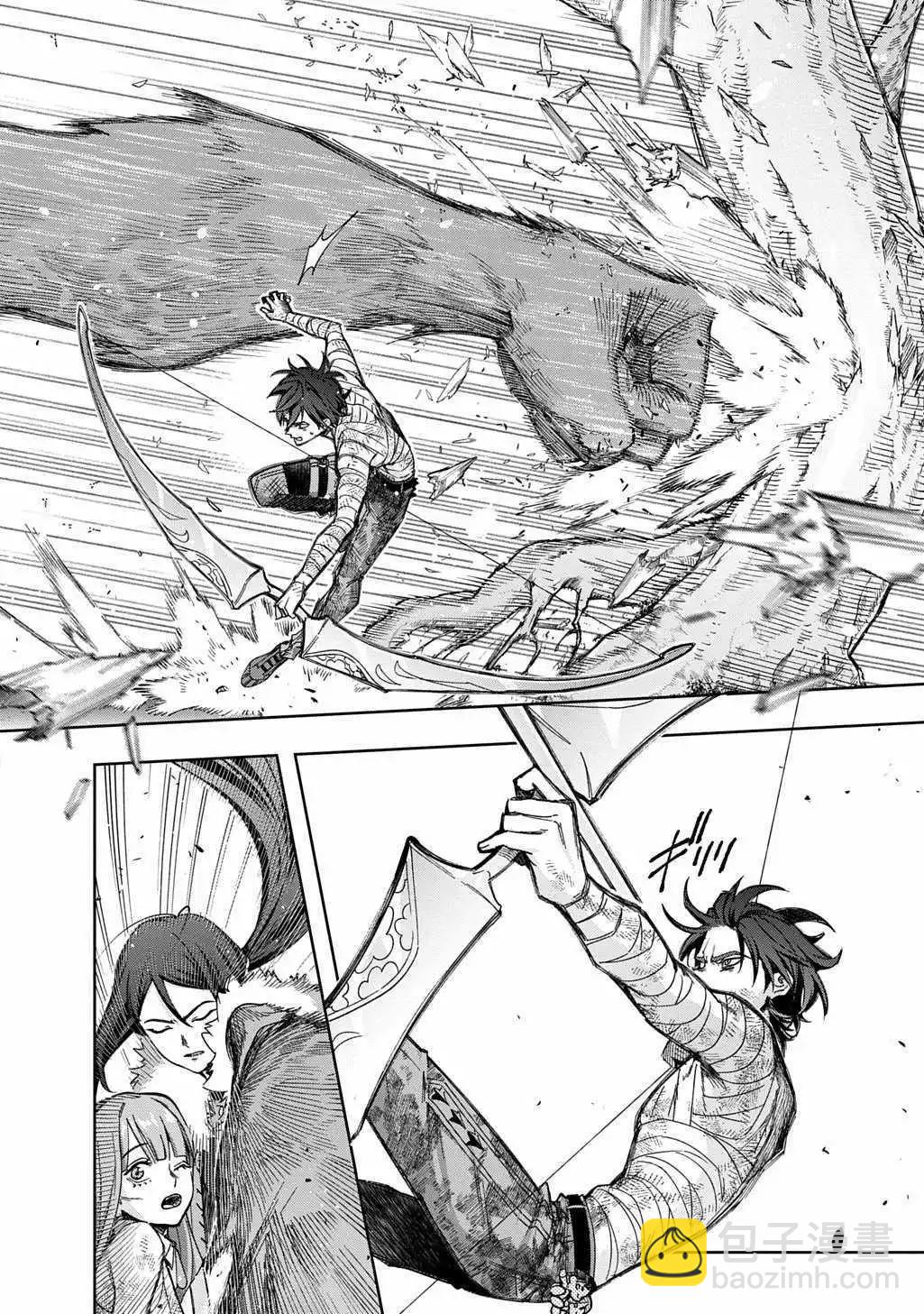 🍝破灭之国 第53话 第25页