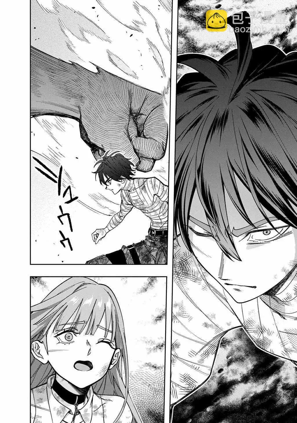 🍝破灭之国 第53话 第27页