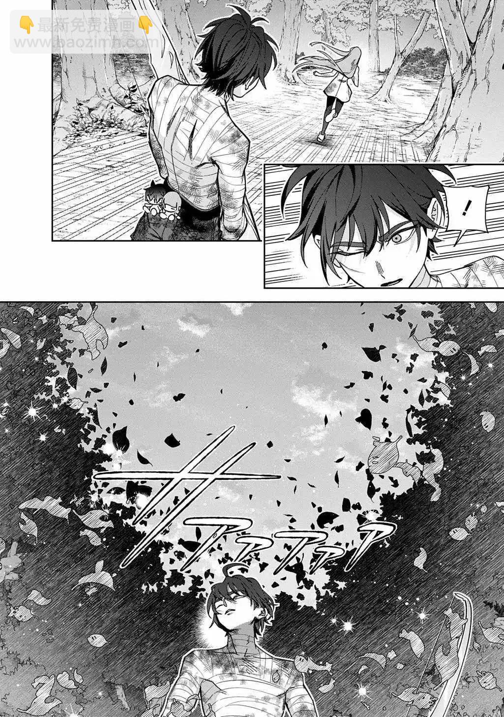 🍝破灭之国 第53话 第9页