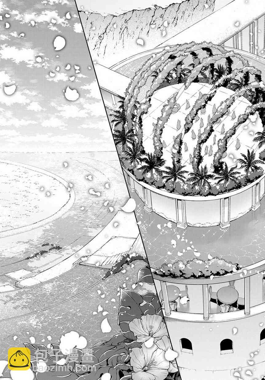 🍝破灭之国 8话 第16页