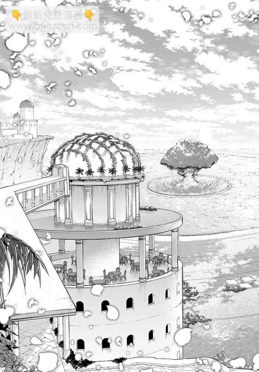 🍝破灭之国 8话 第17页