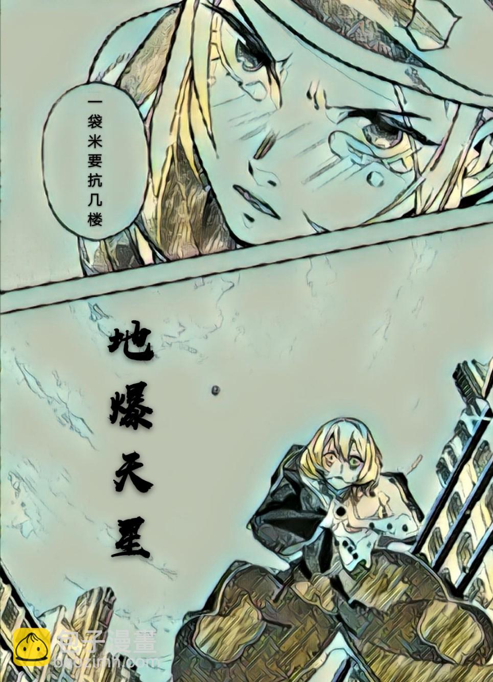🍝破灭之国 8话 第33页