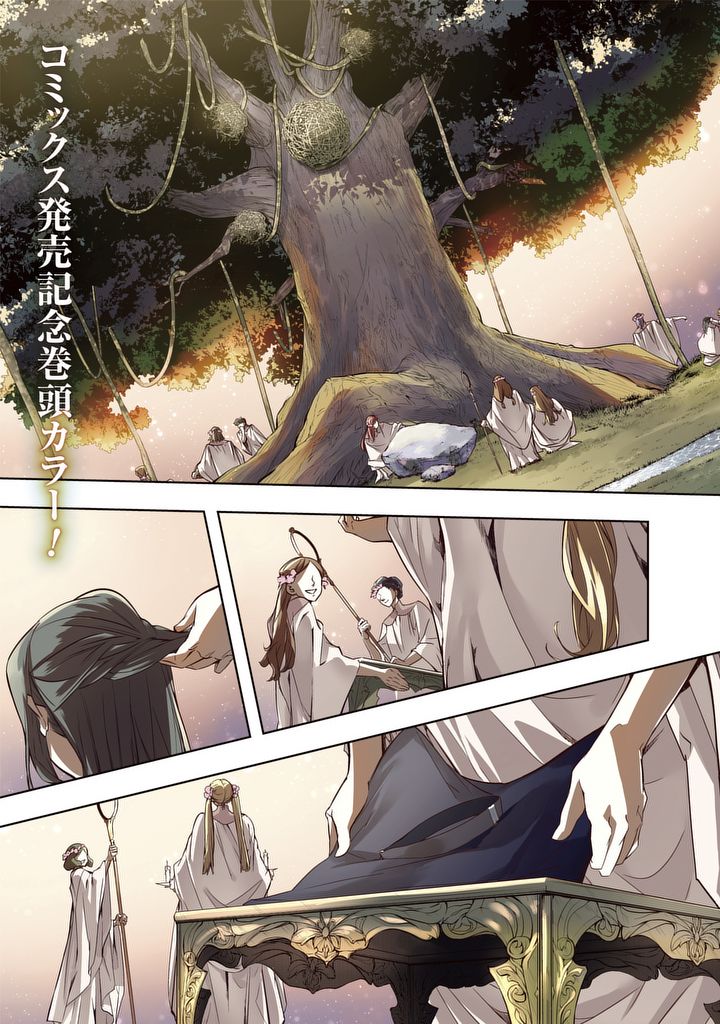 🍝破灭之国 10话 第1页