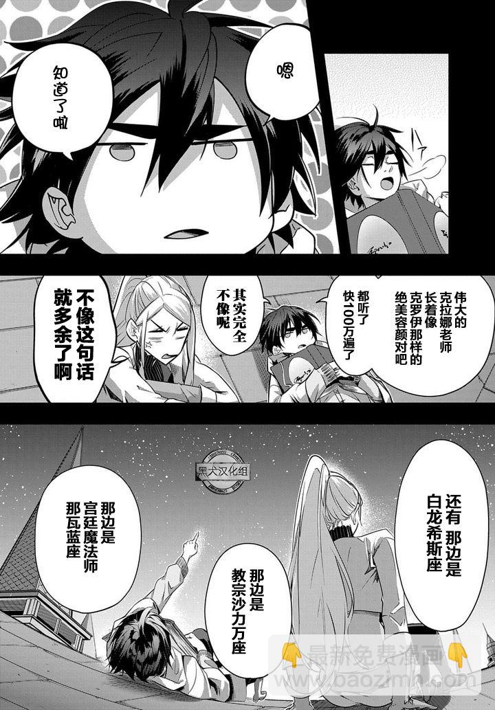 🍝破灭之国 10话 第13页