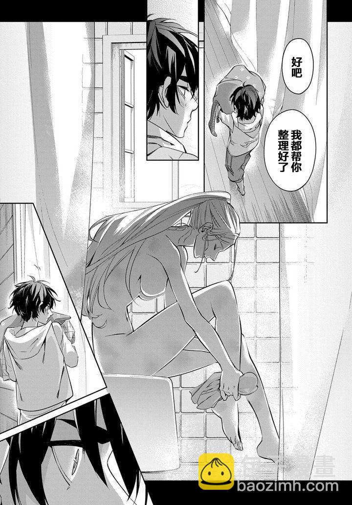 🍝破灭之国 10话 第18页