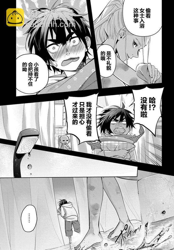🍝破灭之国 10话 第20页
