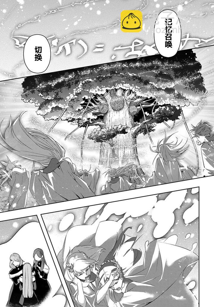 🍝破灭之国 10话 第26页