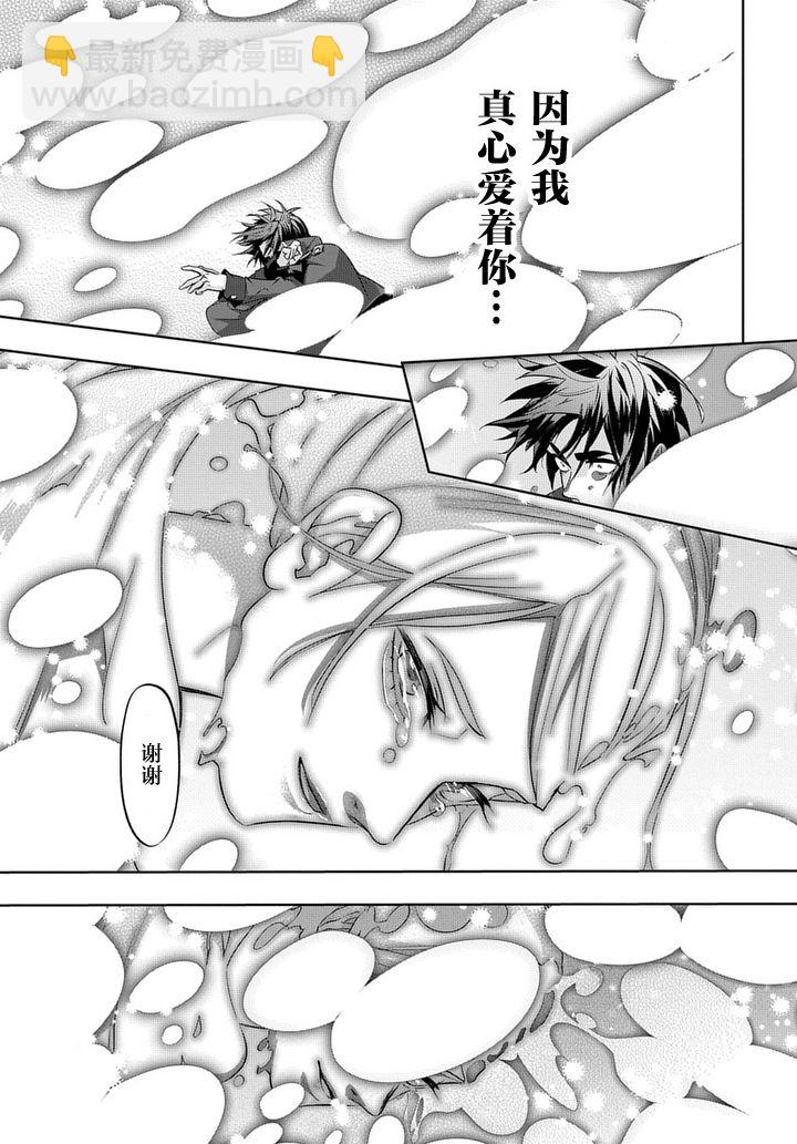 🍝破灭之国 10话 第28页