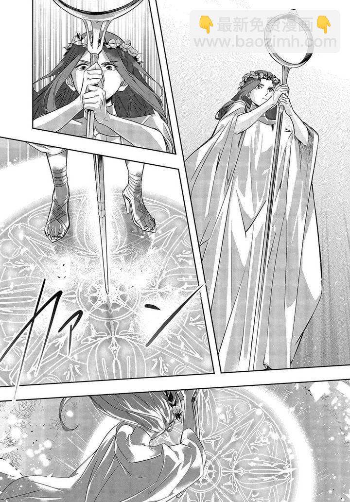🍝破灭之国 10话 第3页