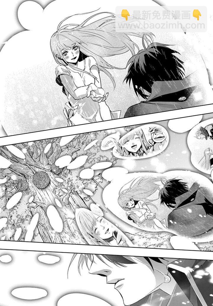 🍝破灭之国 10话 第30页