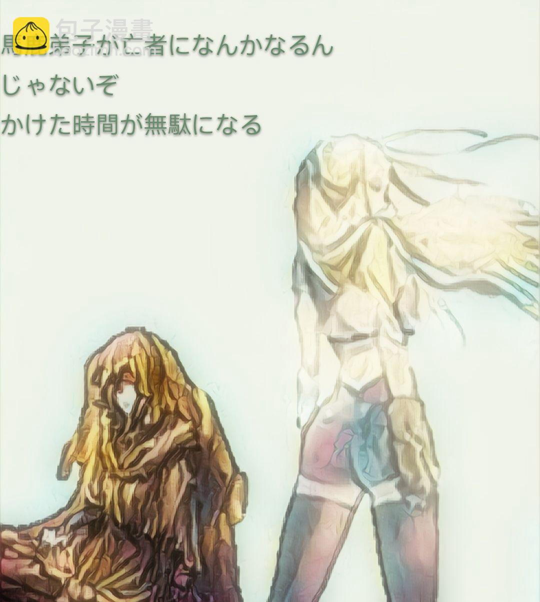 🍝破灭之国 10话 第35页