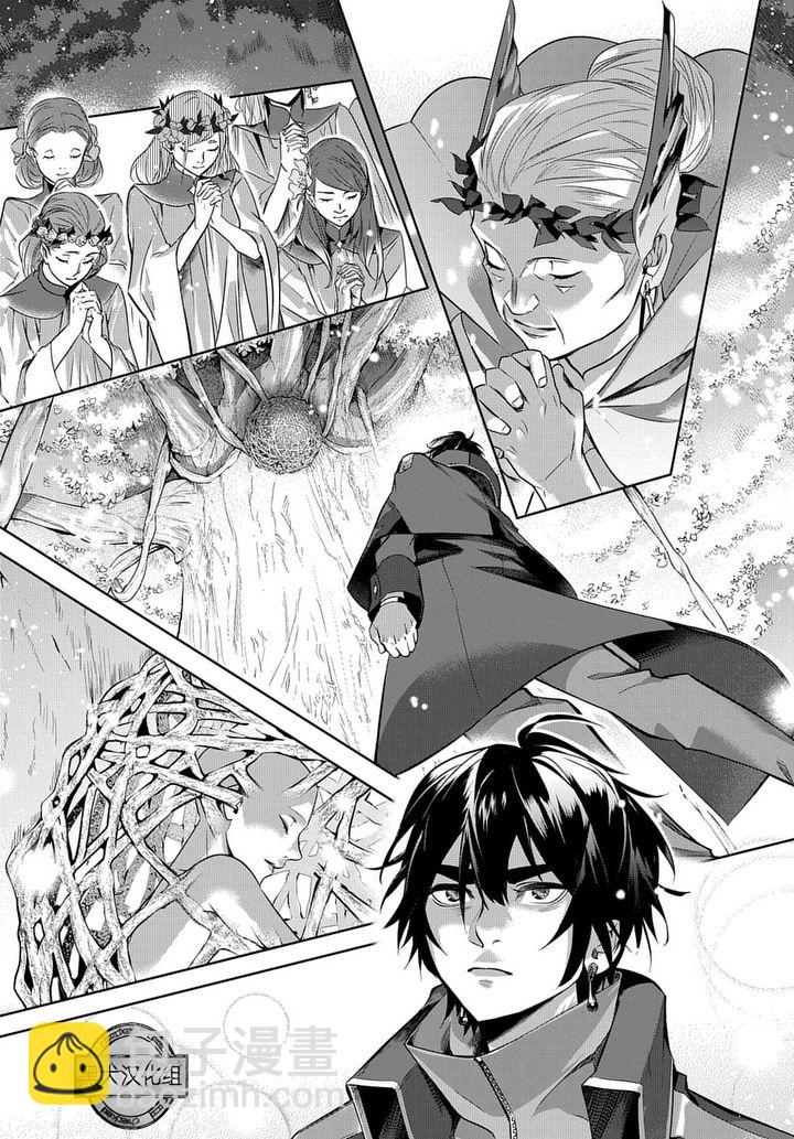 🍝破灭之国 10话 第6页