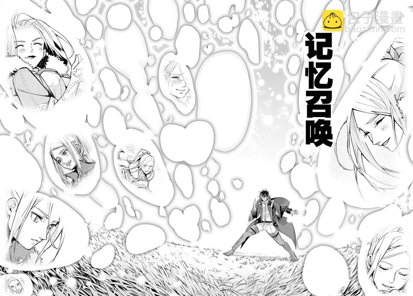 🍝破灭之国 10话 第8页