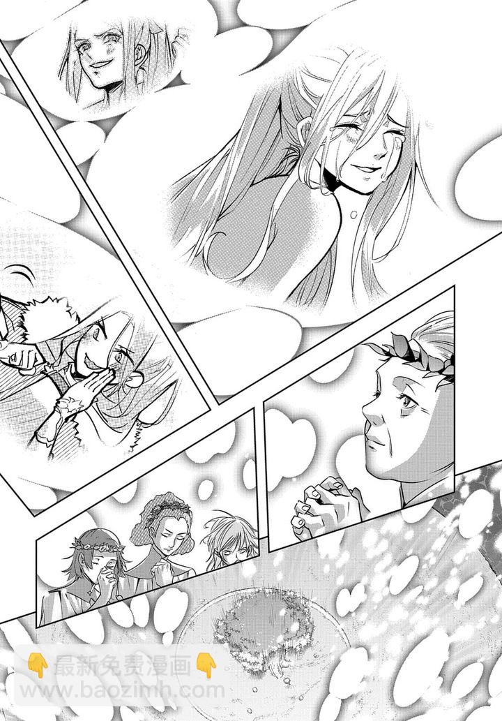 🍝破灭之国 10话 第9页