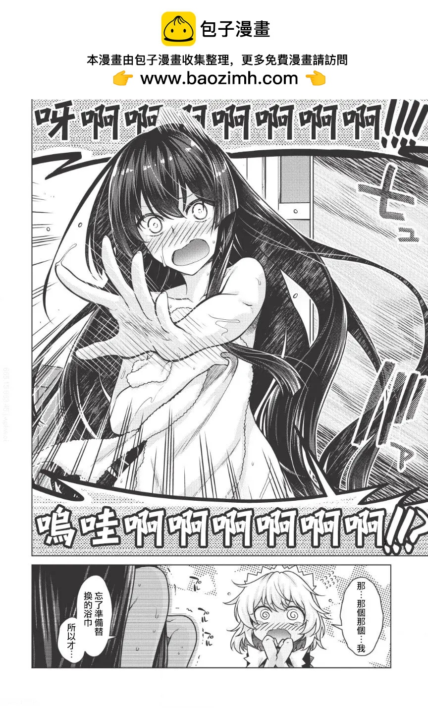 🍝破魔的Revenge·Magia 第01回后篇 第15页