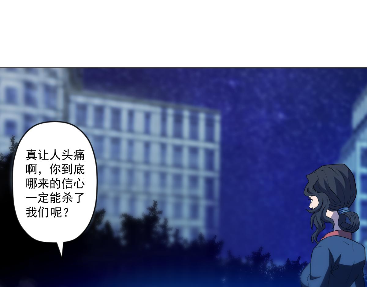 🍝破魔者 第十话 恐怖的地附灵 第13页