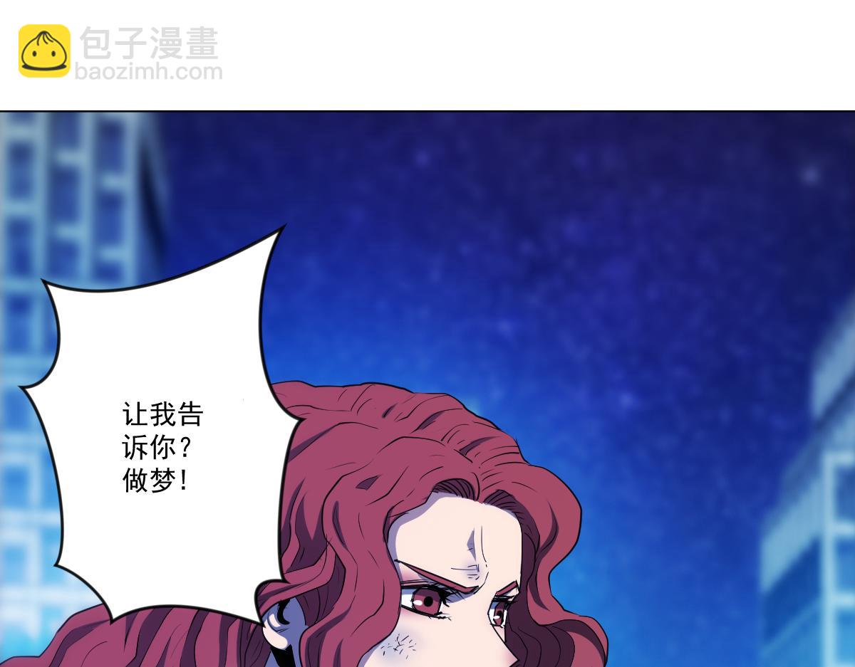 🍝破魔者 第十话 恐怖的地附灵 第16页