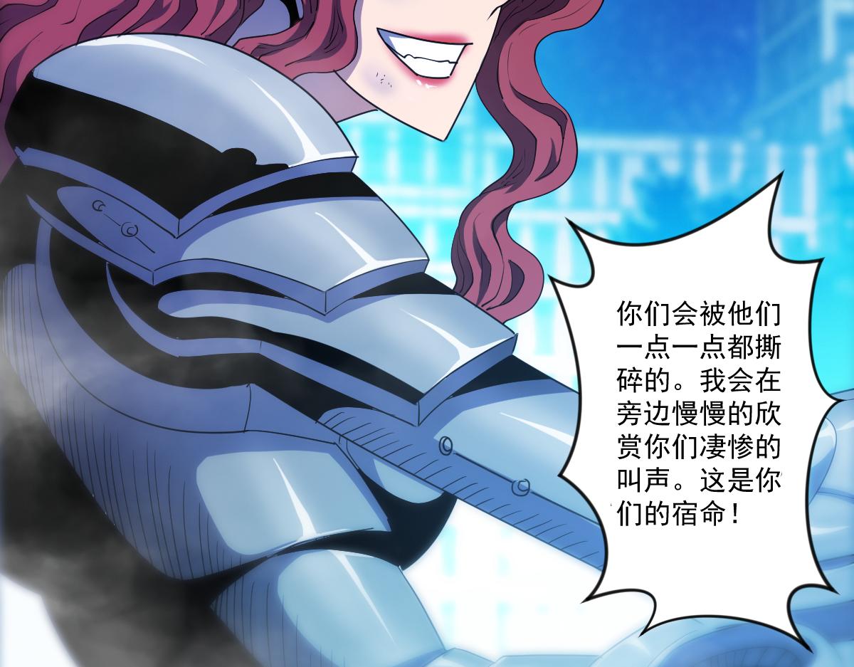 🍝破魔者 第十话 恐怖的地附灵 第17页