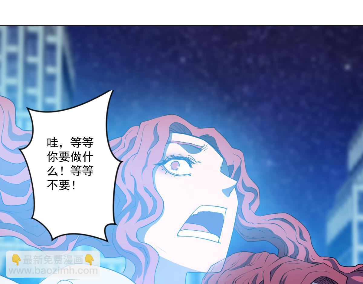 🍝破魔者 第十话 恐怖的地附灵 第22页