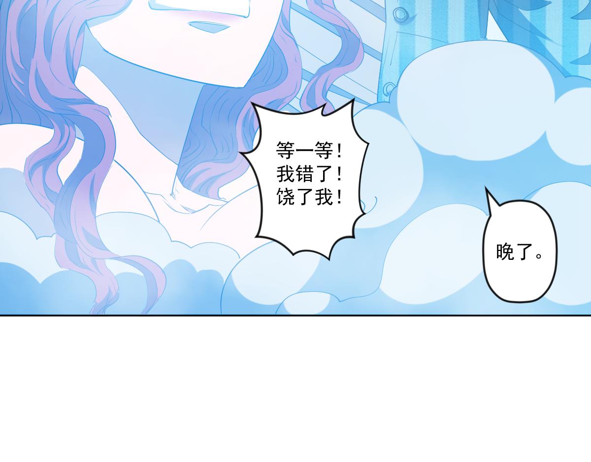 🍝破魔者 第十话 恐怖的地附灵 第30页