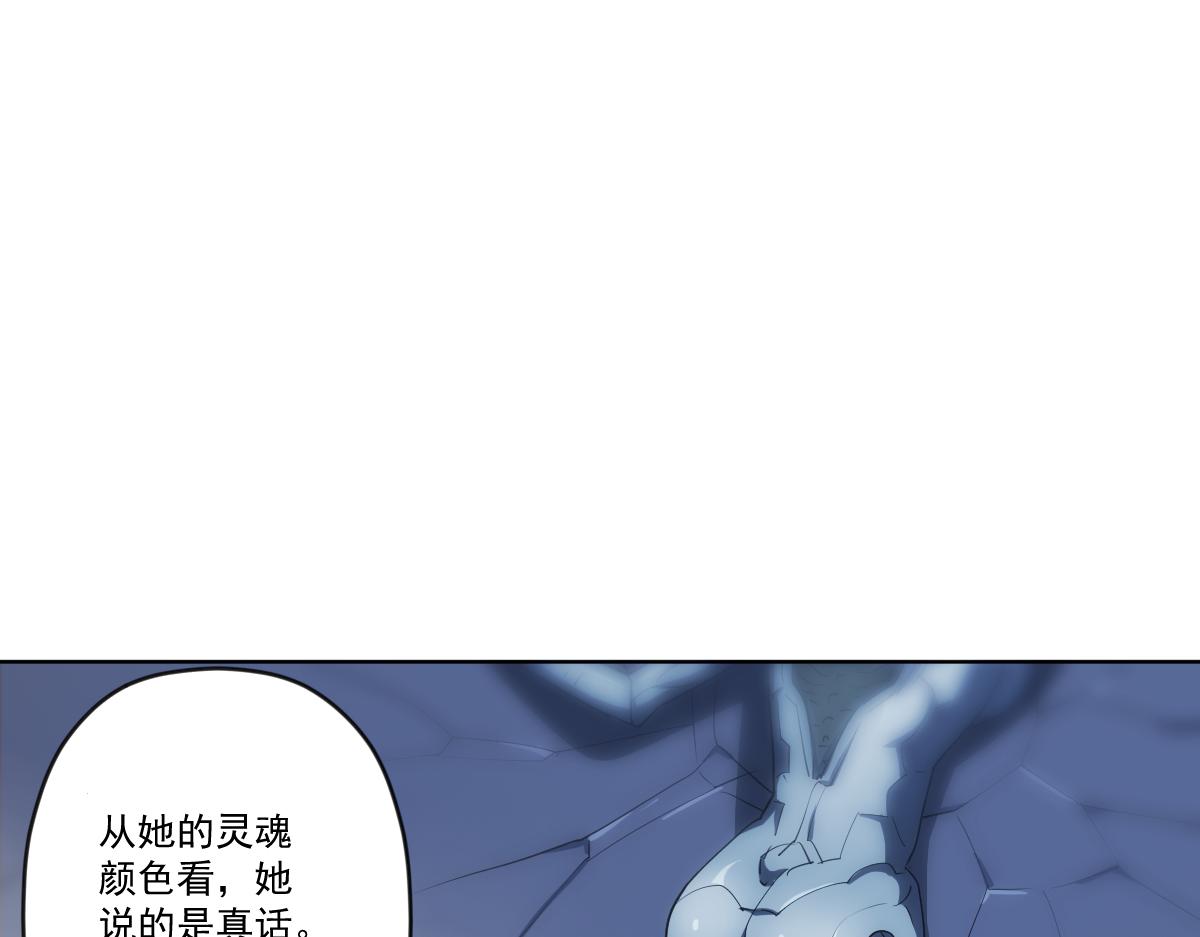 🍝破魔者 第十话 恐怖的地附灵 第31页