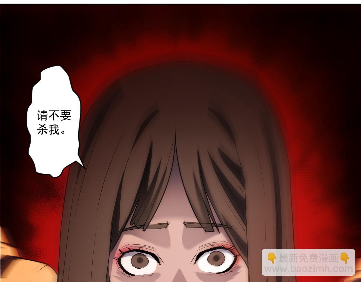 🍝破魔者 第十话 恐怖的地附灵 第38页