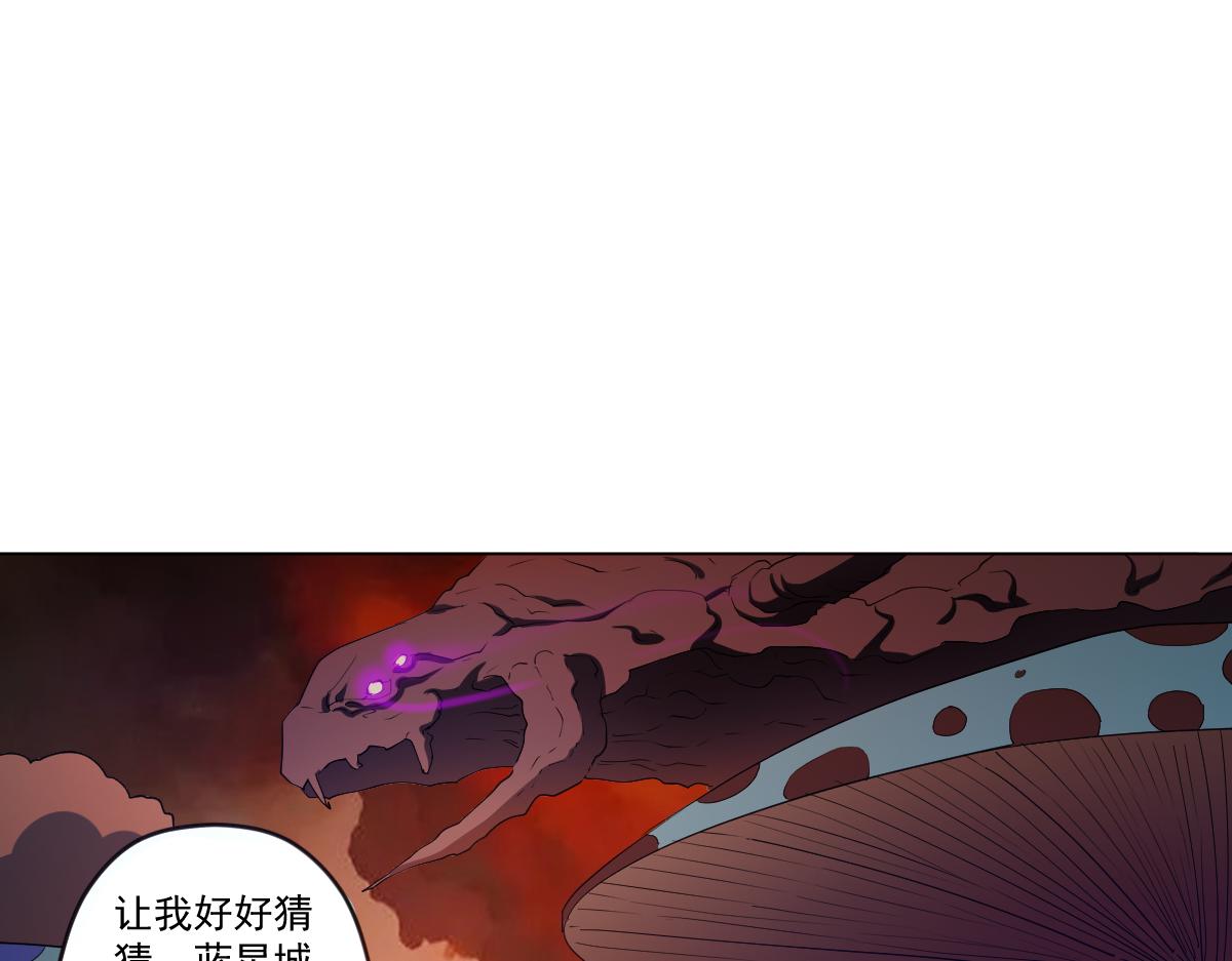 🍝破魔者 第十话 恐怖的地附灵 第4页