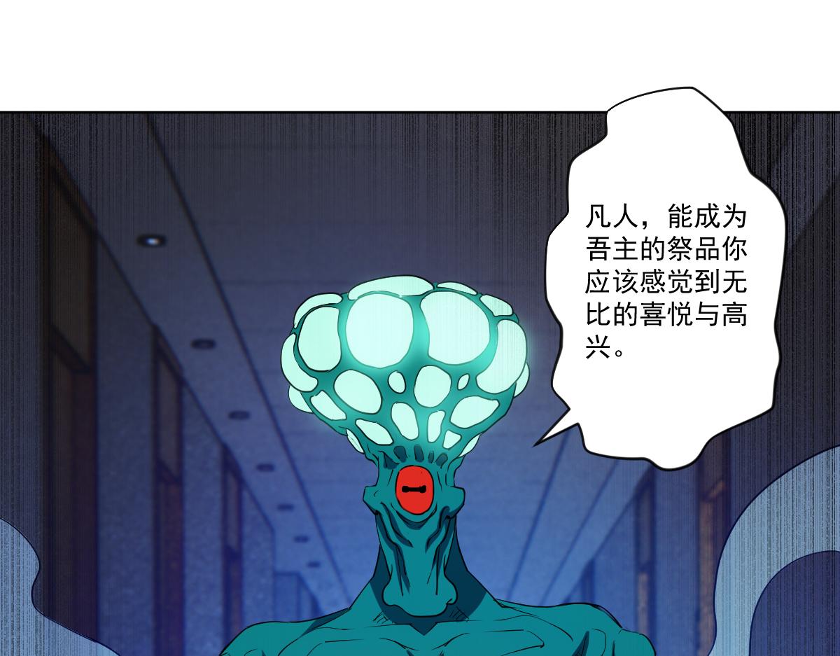🍝破魔者 第十话 恐怖的地附灵 第44页