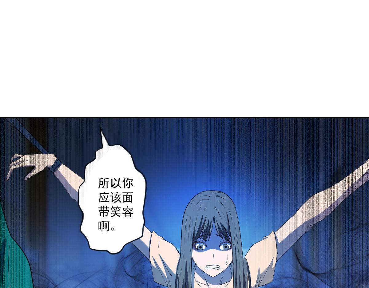 🍝破魔者 第十话 恐怖的地附灵 第47页