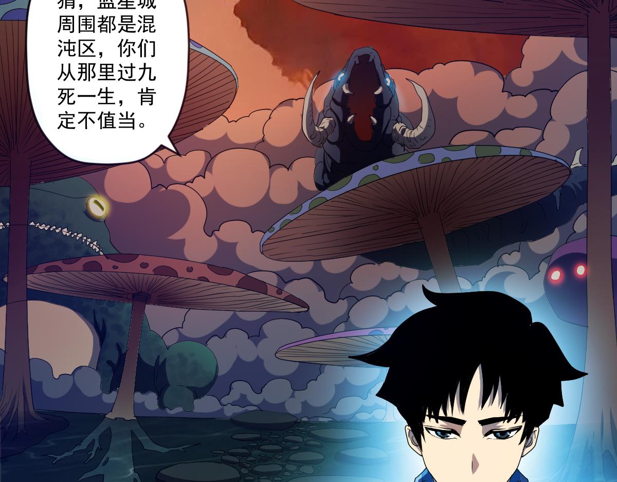 🍝破魔者 第十话 恐怖的地附灵 第5页